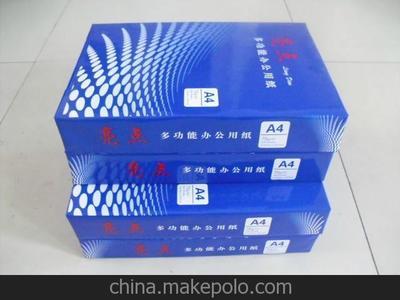 兗州市亮點紙制品 A3/A4打印復印紙廠家直銷，物美價廉全規格精選